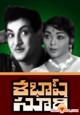 Poster of Sabhash Suri (1964)